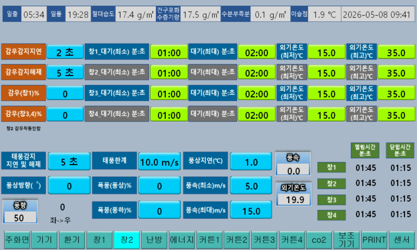 NEO-1004 4장 창 설정 화면 구성 이미지 2