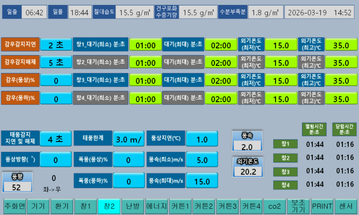NEO-1004 4장 창 설정 화면 구성 이미지 3