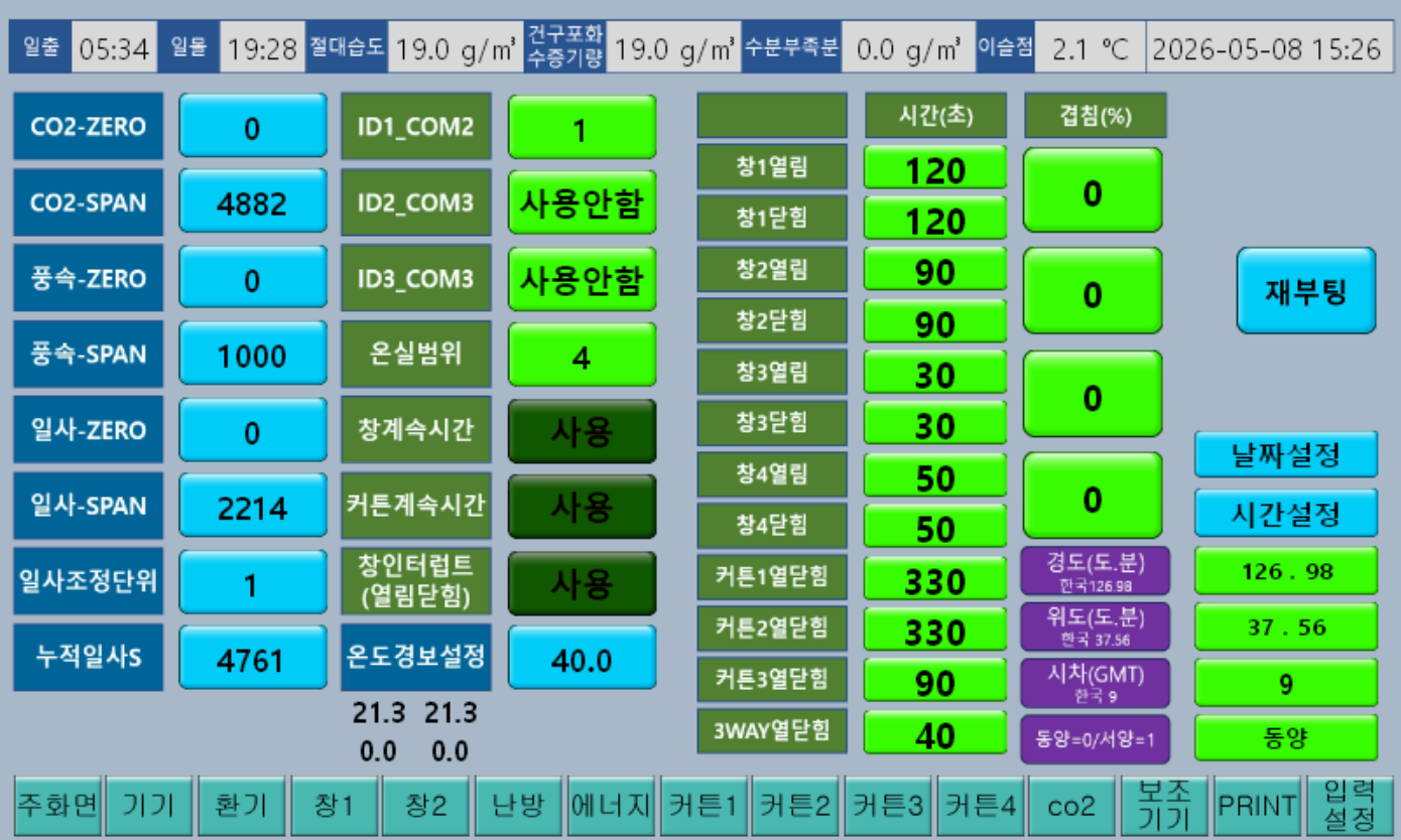 NEO-1004 9장 센서 및 데이터 설정 화면 구성 이미지 2