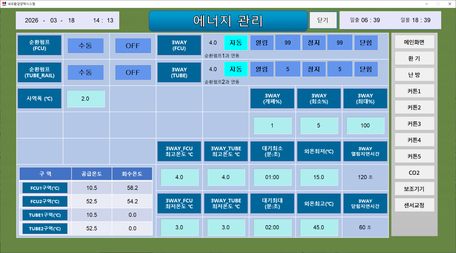 NEO-1000 6장 에너지 관리 화면 구성 이미지 1