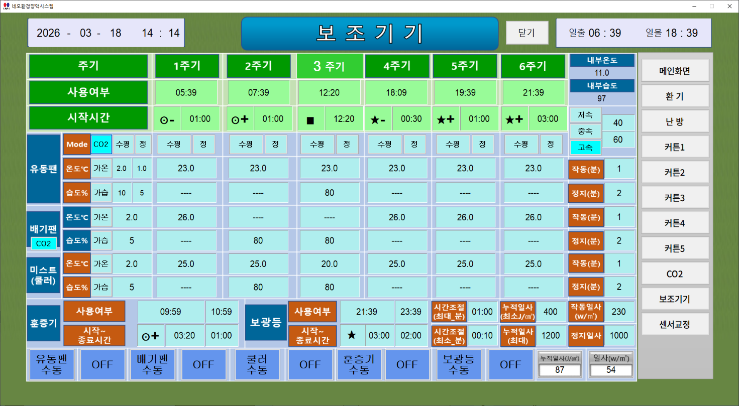 NEO-1000 9장 보조기기 설정 화면 구성 이미지 2