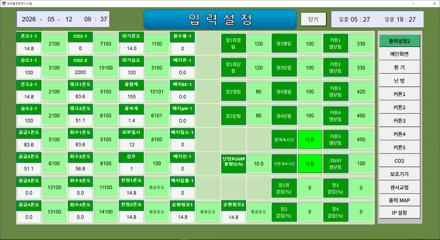 NEO-1000 11장 입력 및 기록 데이터 화면 구성 이미지 1