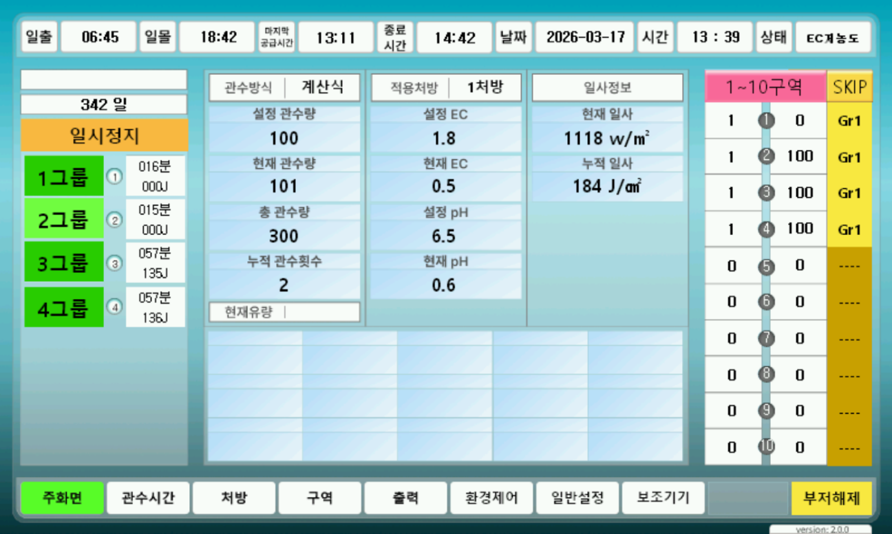 NEO-H 1장 제품 소개 및 메인화면 화면 구성 이미지 1