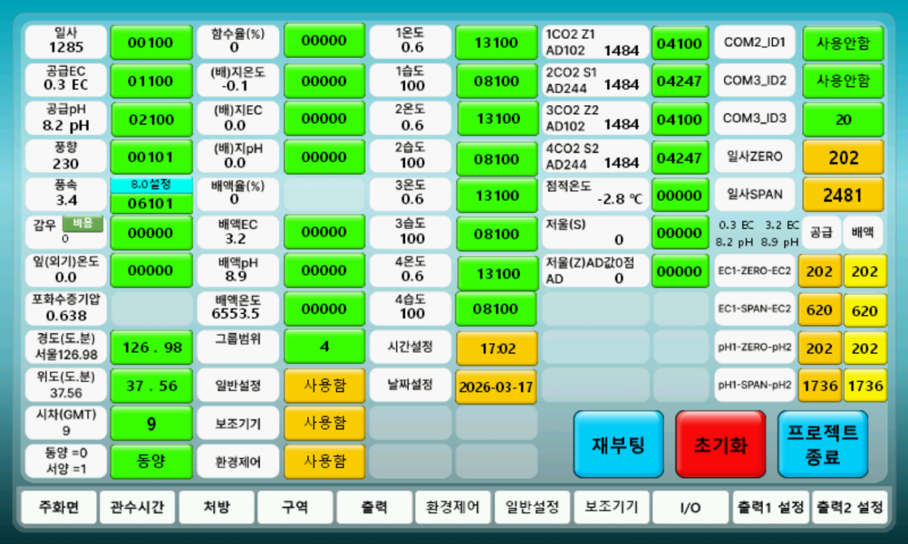 NEO-H 3장 관수 조건 예시와 시간제어 화면 구성 이미지 1